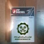 واشر توربین لودر